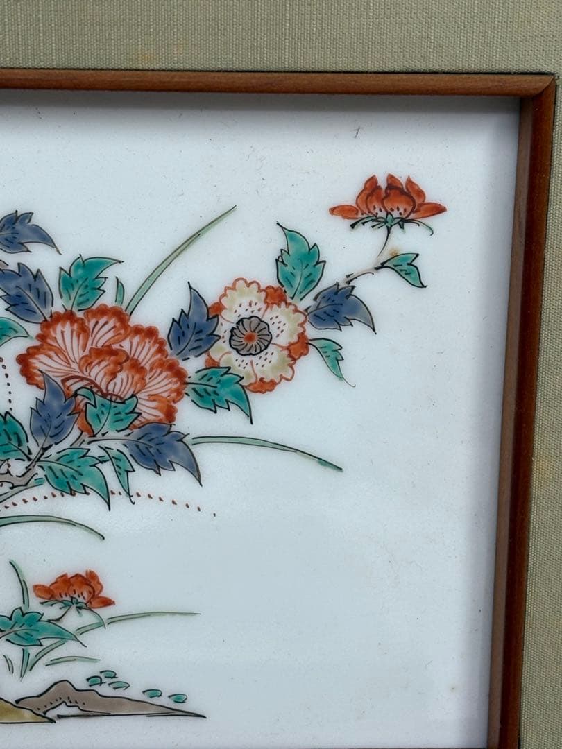 陶額 陶板 14代 柿右衛門 錦若牡丹文 酒井田柿右衛門 人間国宝