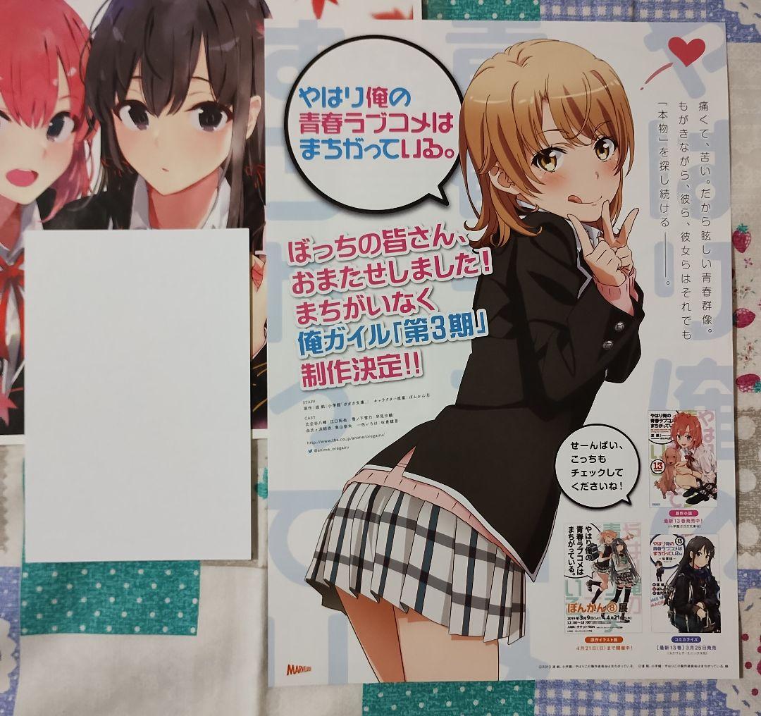 ぽんかん8展 ミニアートグラフC おまけ付き 俺ガイル 2019年