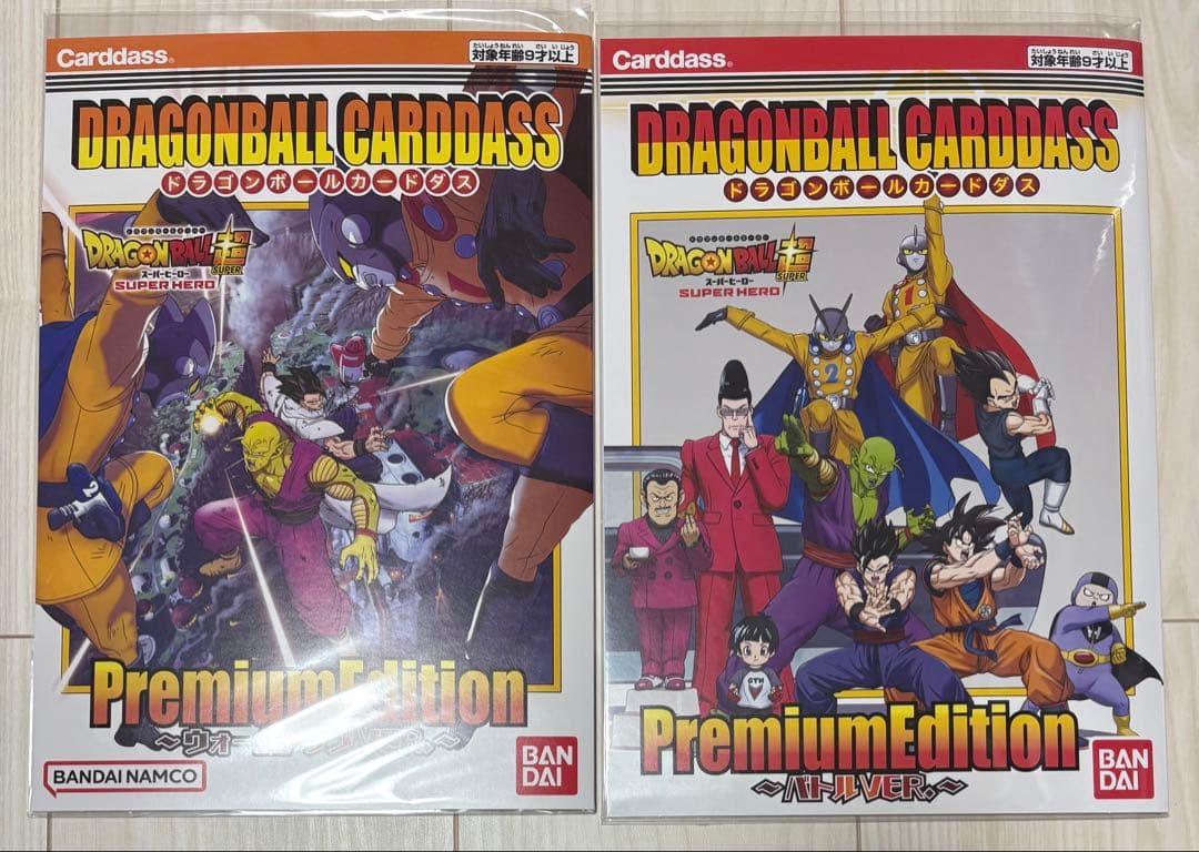ドラゴンボール超 スーパーヒーロー プレミアムエディション