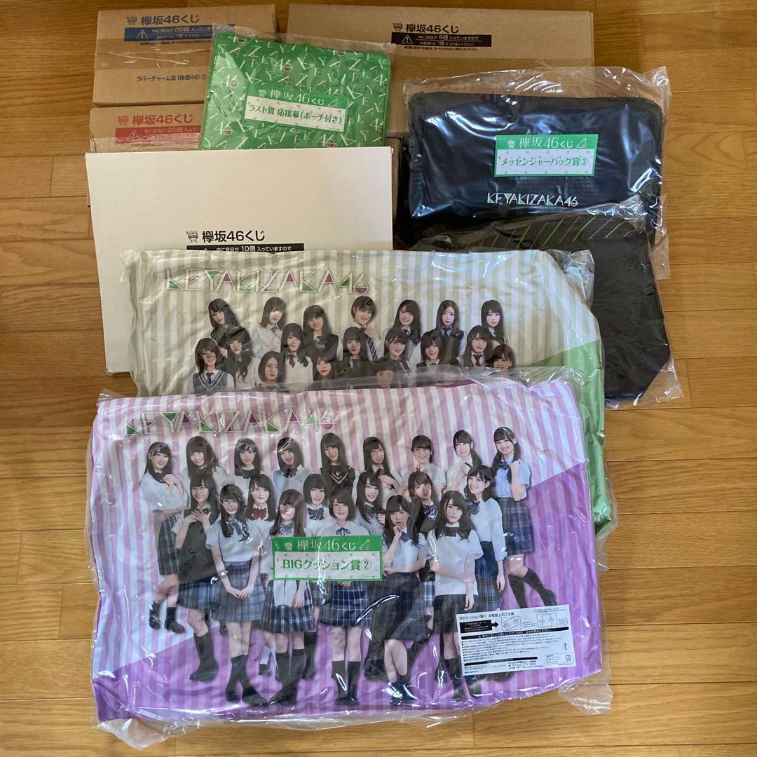 希少 当時物 くじっちゃお 欅坂46 くじ 2018年 1ロット