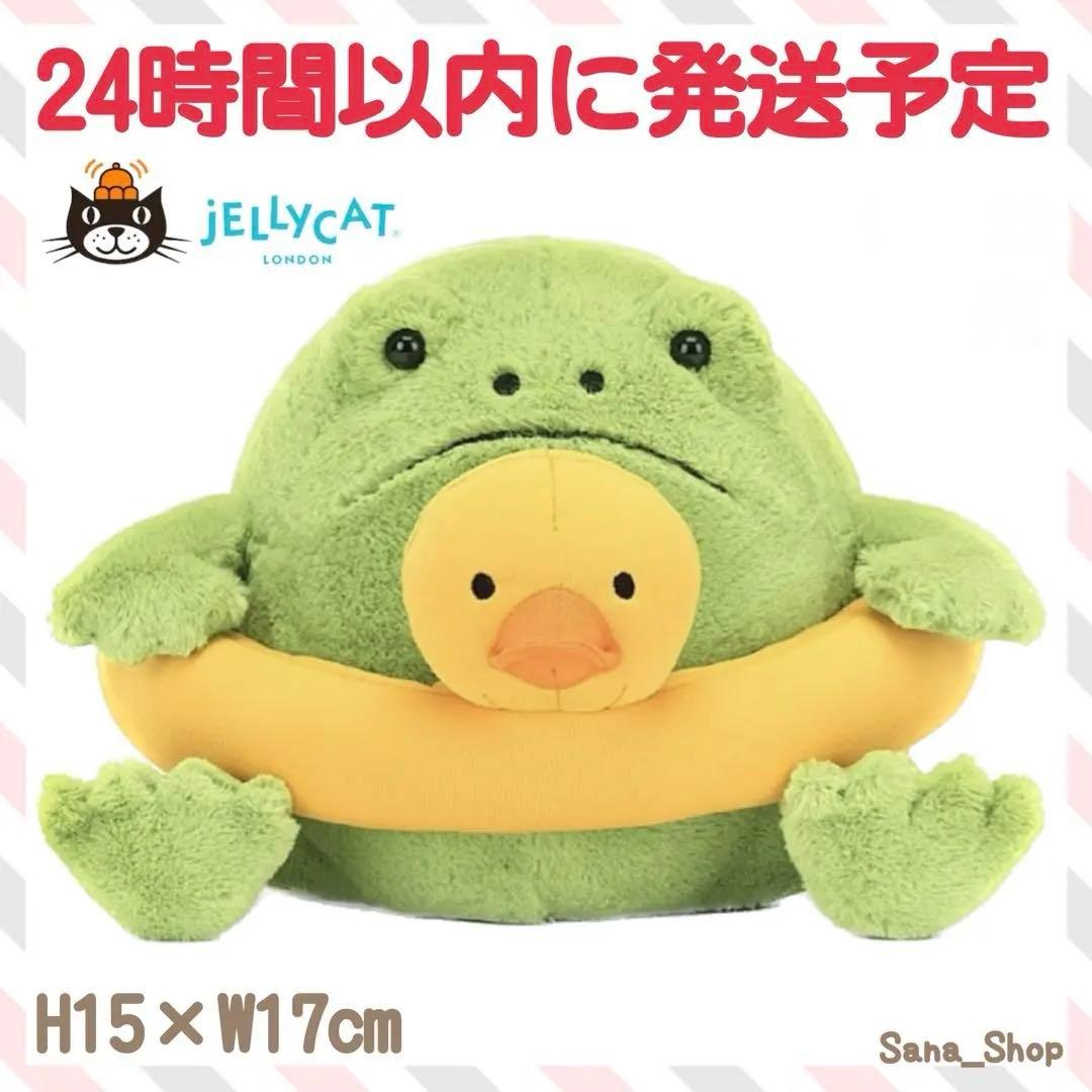 新品　夏　カエル　浮き輪　ジェリーキャット　ぬいぐるみ　かえる　frog