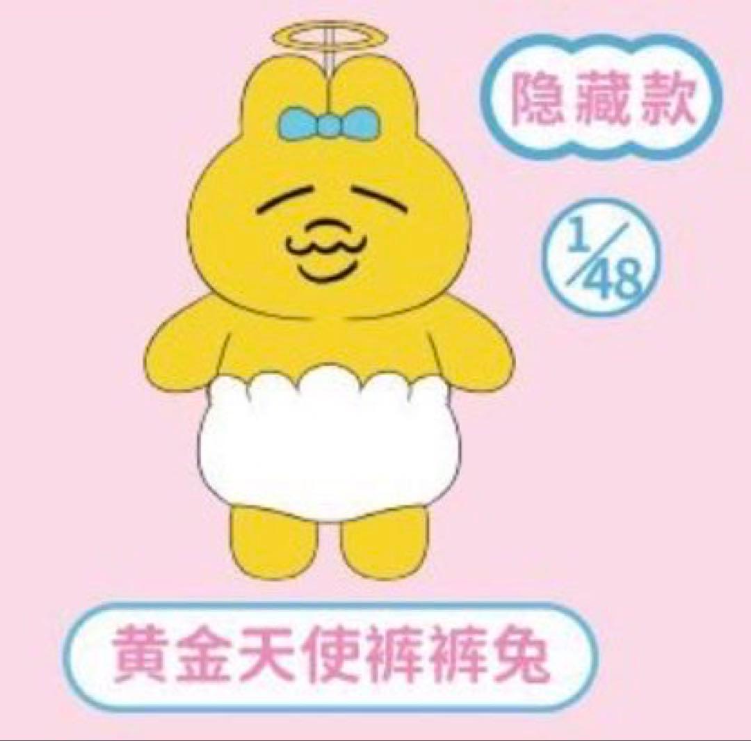 TOPTOY おぱんちゅうさぎ 「おちゃめな相棒」 シークレット