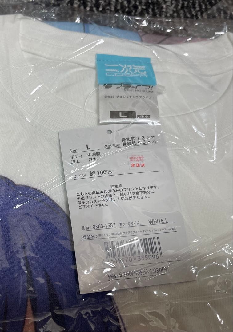 5-1122-12 ラブライブ ！園田海未　フルグラフィックTシャツ