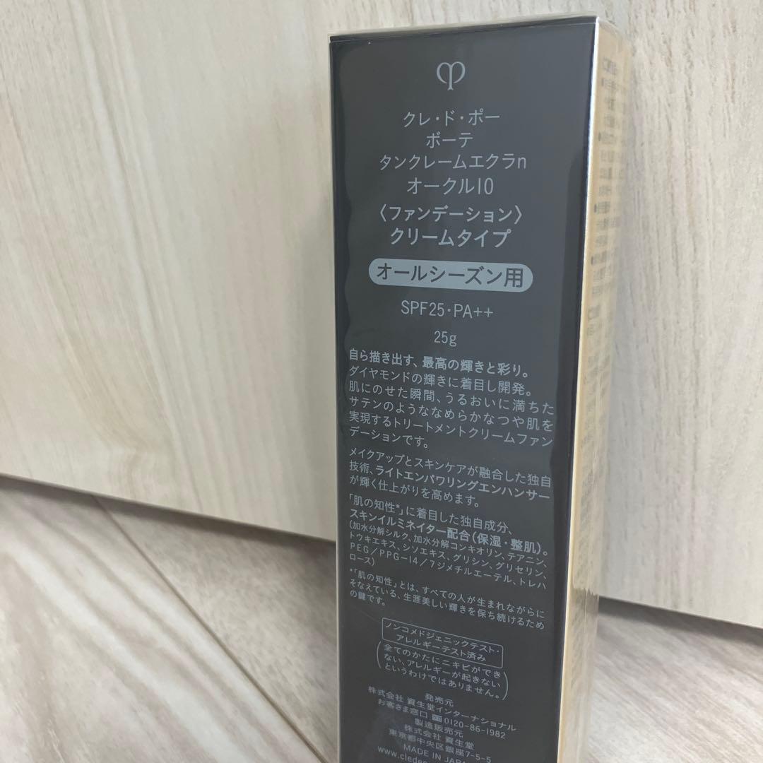 クレ・ド・ポーボーテ タンクレームエクラn オークル10