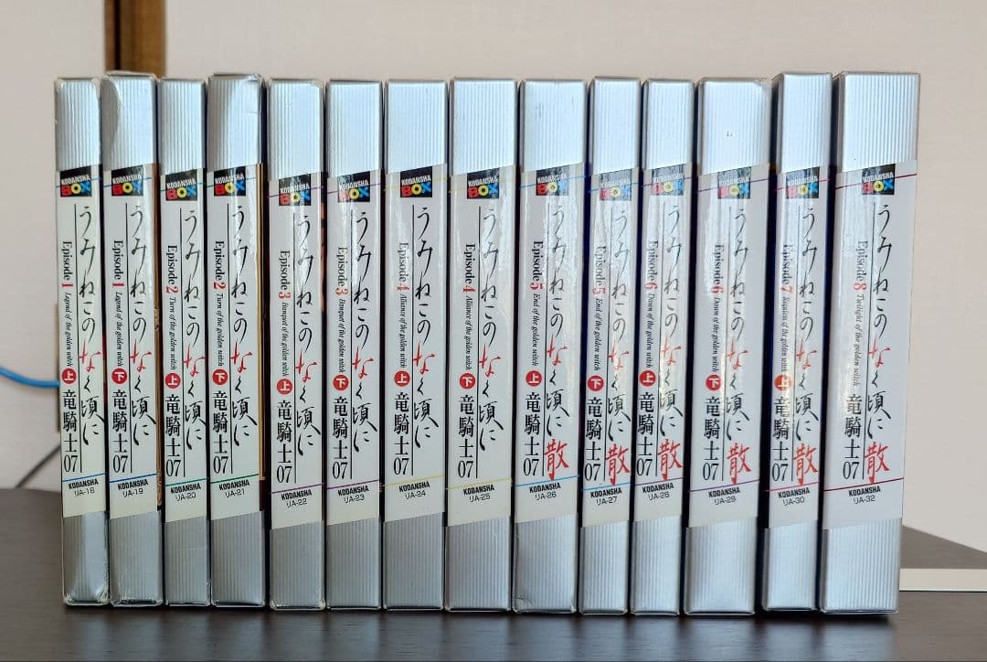 うみねこのなく頃に　うみねこのなく頃に散　小説　竜騎士07　ともひ　セット