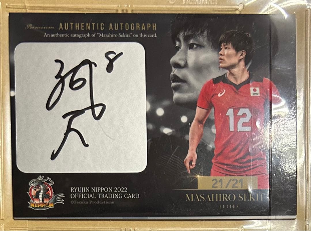 龍神NIPPON 2022 関田誠大 選手 プレミアム直筆サインカード