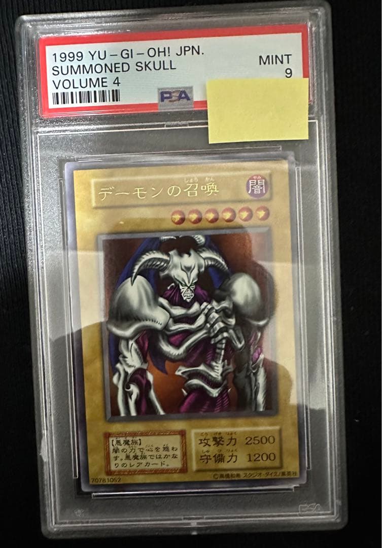 デーモンの召喚　初期ウルトラ　psa9 スタジオダイス版