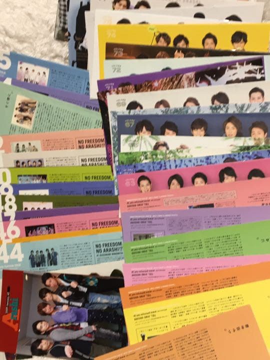 嵐 ファンクラブ 会報 No1〜83 の全巻セット