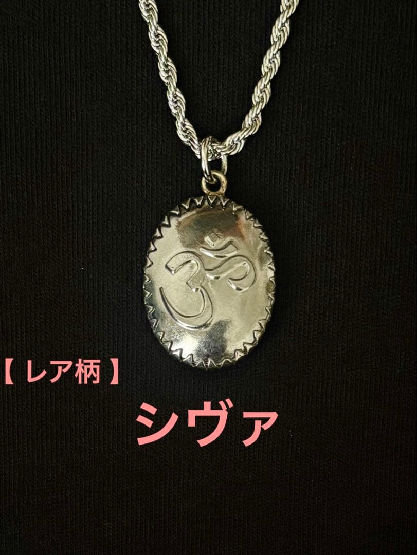 藤井風さん　シヴァ神【レア柄】オームペンダント⭐︎おまけつき