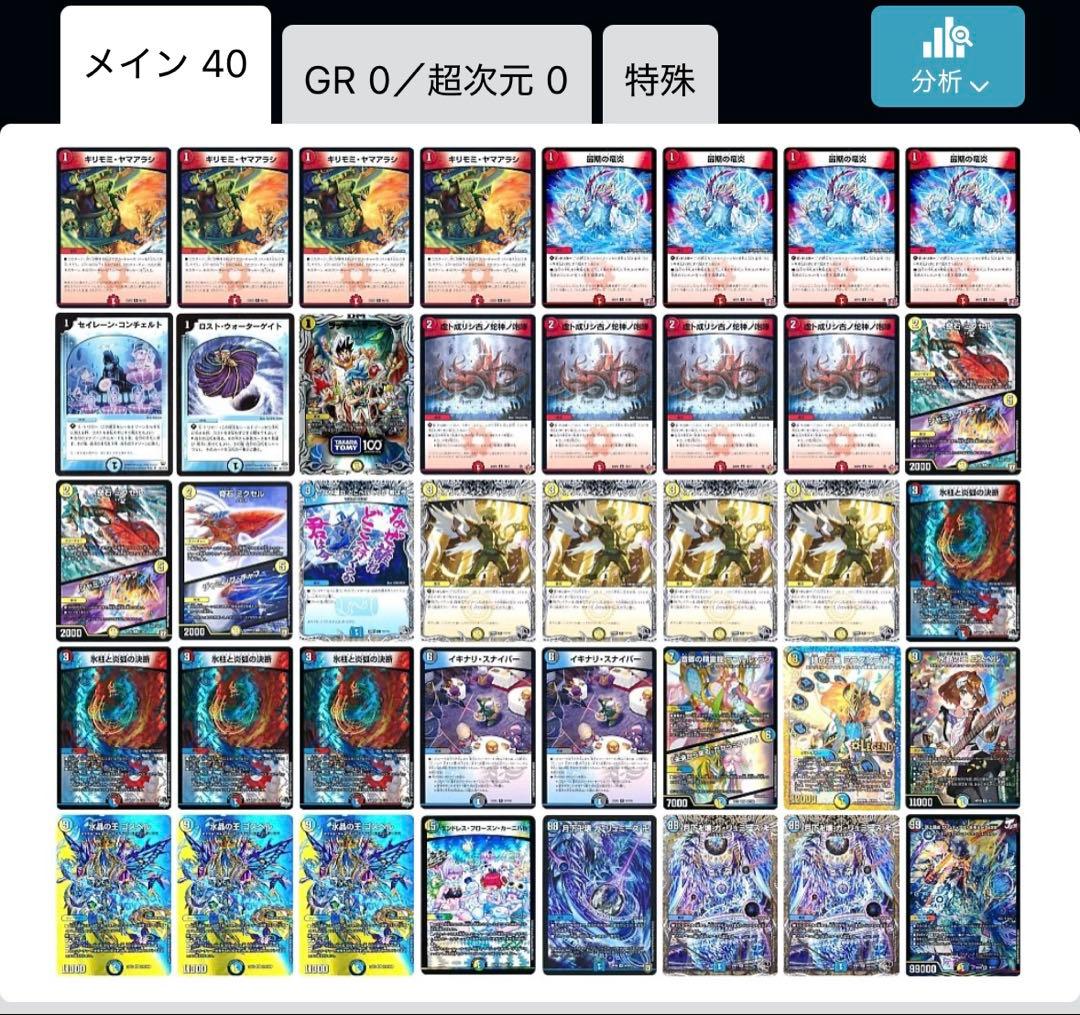 ラッカゴスペル　【微高レート】　はっちスリーブ2重　予備スリーブ付き