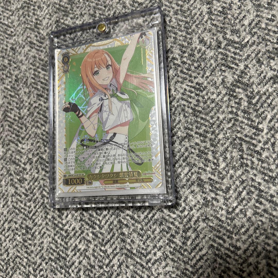 学園アイドルマスター　紫雲清夏　SEC 新品未使用品　カクシタワタシ