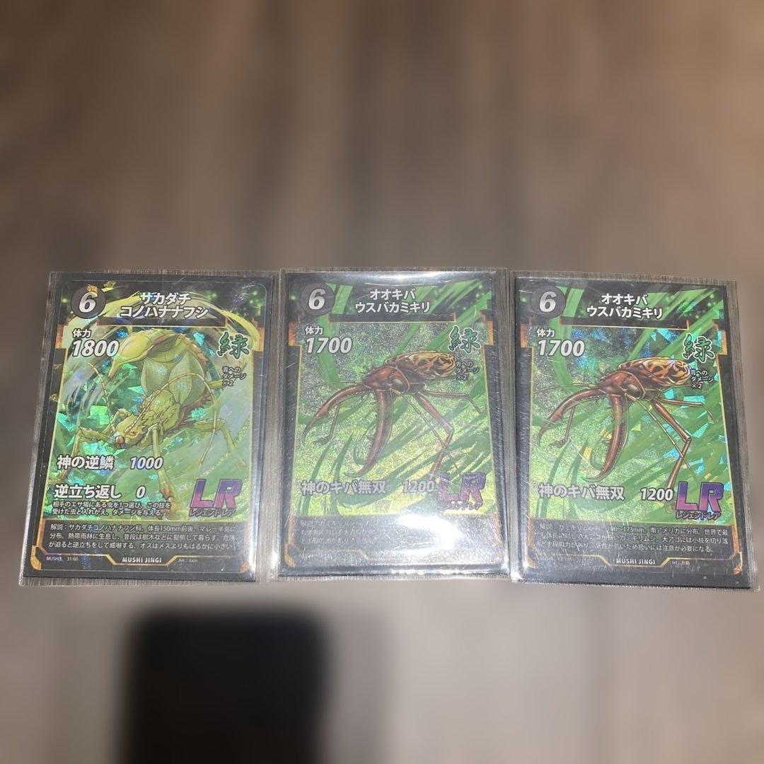 蟲神器　LR カードセット 13枚