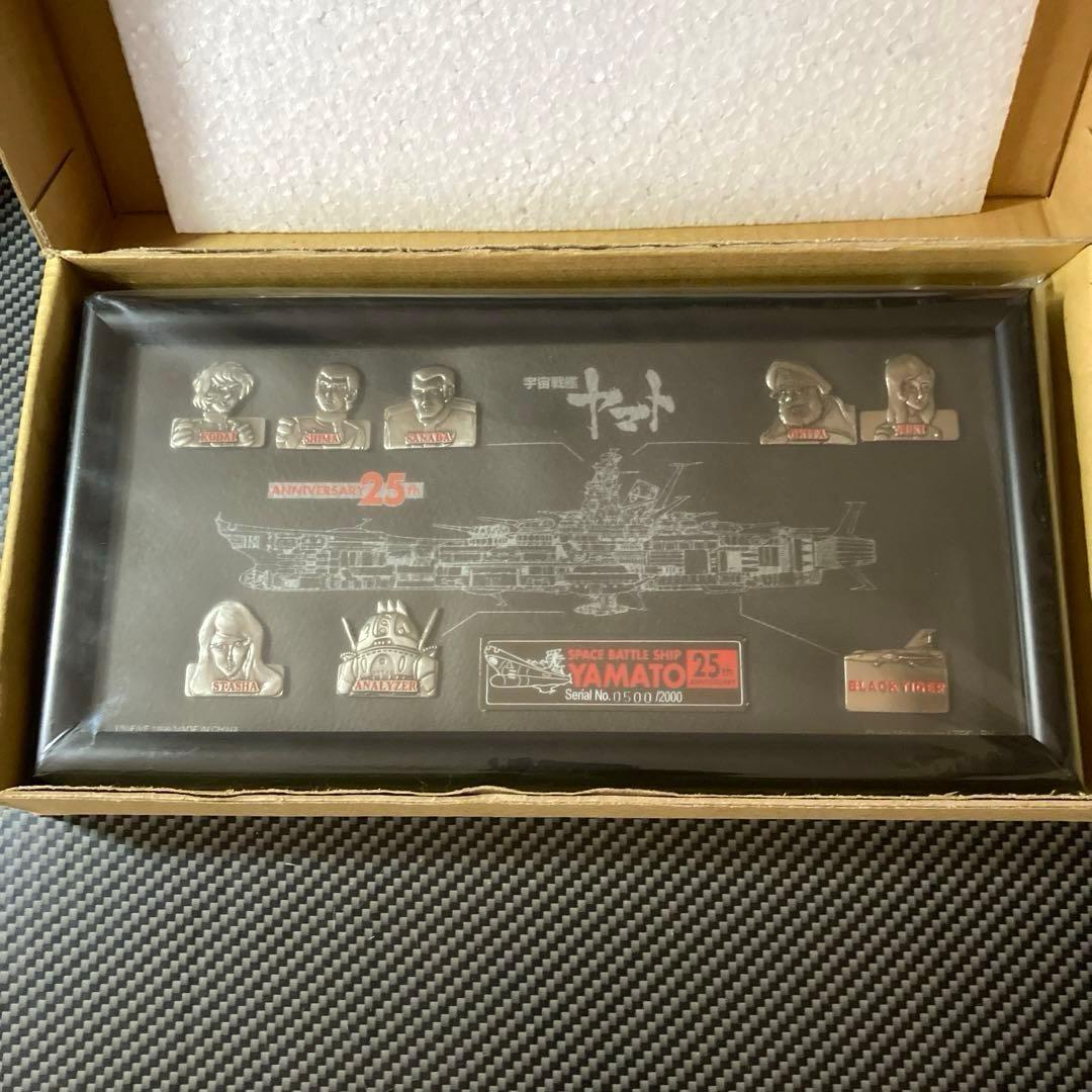 宇宙戦艦ヤマト　コレクションピンズ　25th ANNIVERSARY 限定品