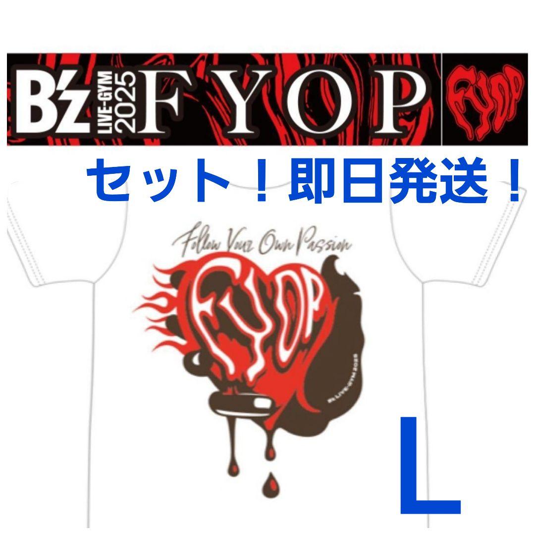 B'z FYOP Tシャツ Lサイズ　ループタオル
