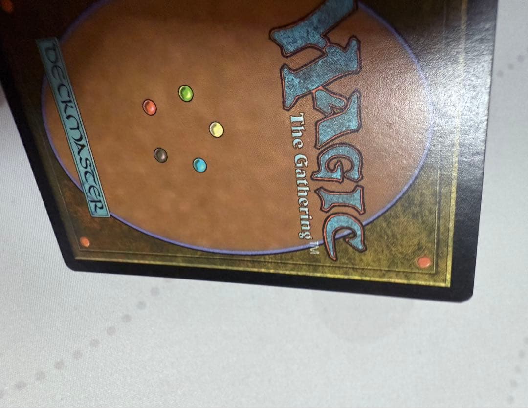 MTG グルランド 山 guru E