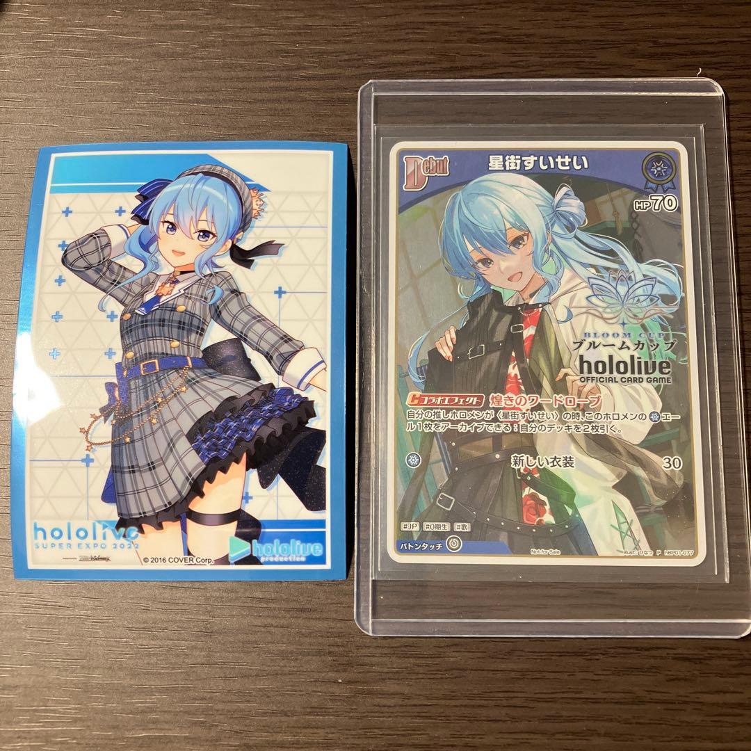 ホロライブOCG 星街すいせい プロモ