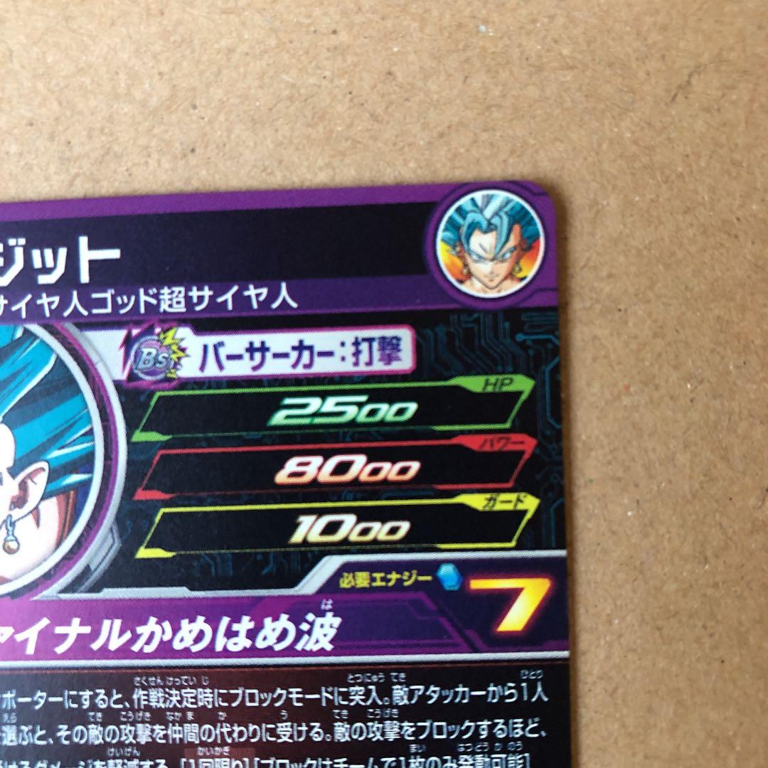 ドラゴンボールヒーローズ BMPP-01 10周年ベジット　入手困難　高騰中