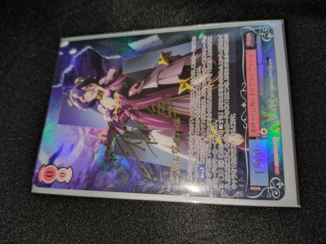 月明かりに照らされて マジアベーゼ　和泉風花　SSP サイン　まほあこ