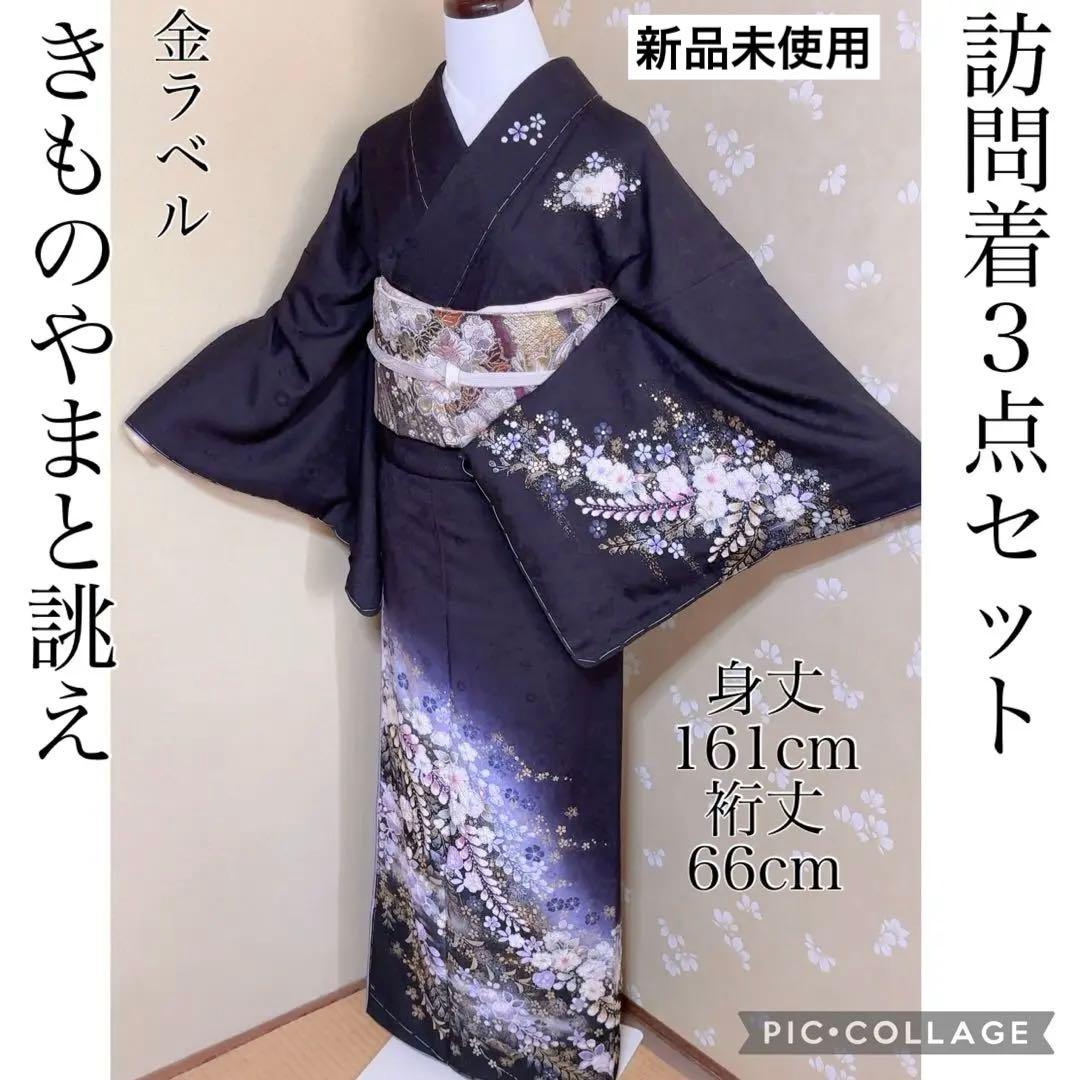 【専用】新品未使用 翠山工房 最高級 訪問着 袋帯 長襦袢 3点セット 辻が花