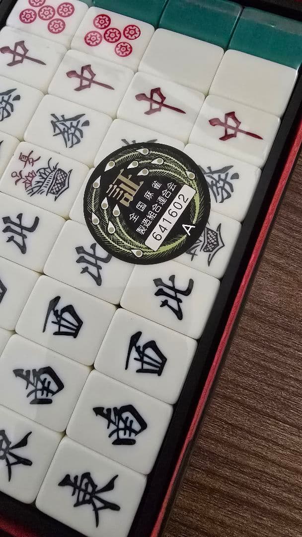 麻雀牌 未開封シュリンク トランプ類税証紙付 高級麻雀