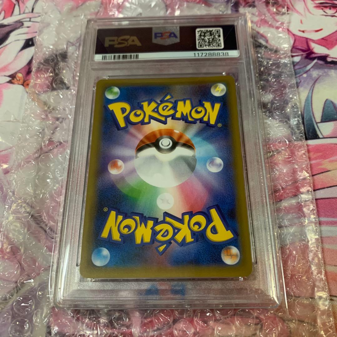 ポ*き様 バースデイピカチュウ PSA 10 25周年記念