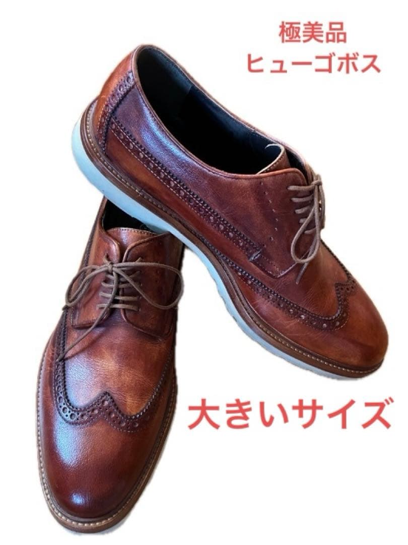 【極美品】ヒューゴボス ウィングチップ レザーシューズ サイズ45 30.0cm