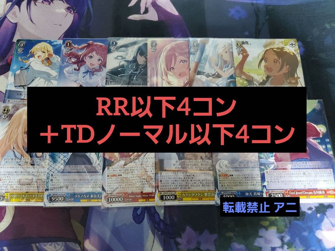 ヴァイスシュヴァルツ 学園アイドルマスター 4コン＋TDノーマル4コン