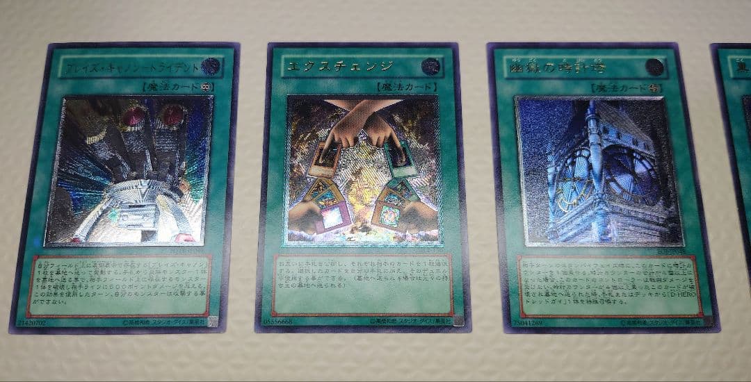 【美品〜極美品】遊戯王　旧レリーフ　まとめ売り⑨