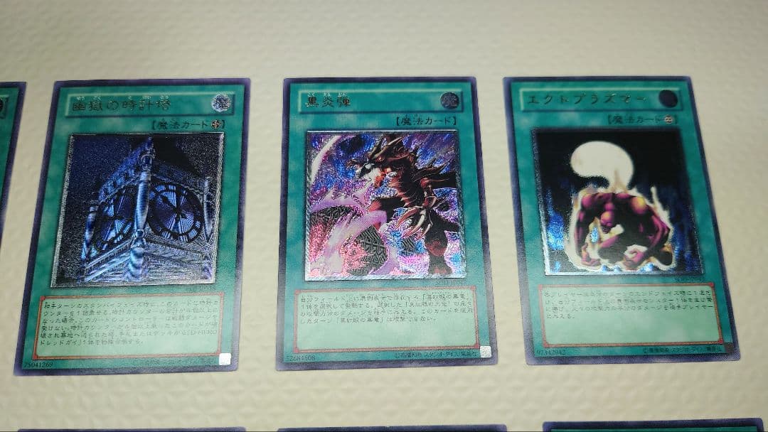 【美品〜極美品】遊戯王　旧レリーフ　まとめ売り⑨