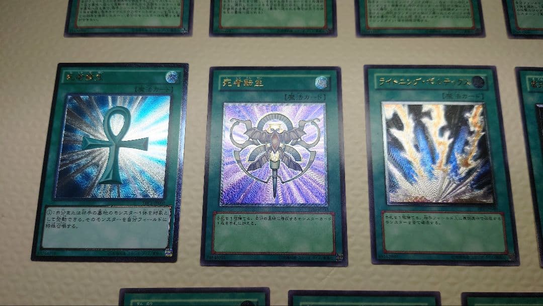 【美品〜極美品】遊戯王　旧レリーフ　まとめ売り⑨