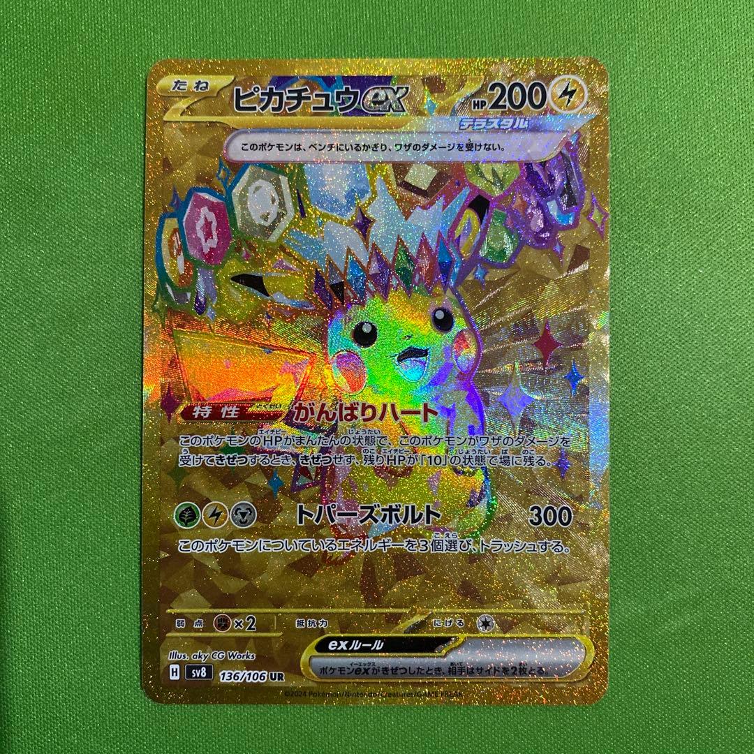 ポケモンカード ピカチュウ まとめ売り