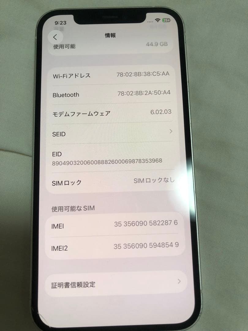 携帯電話本体 Apple iPhone 12 64GB