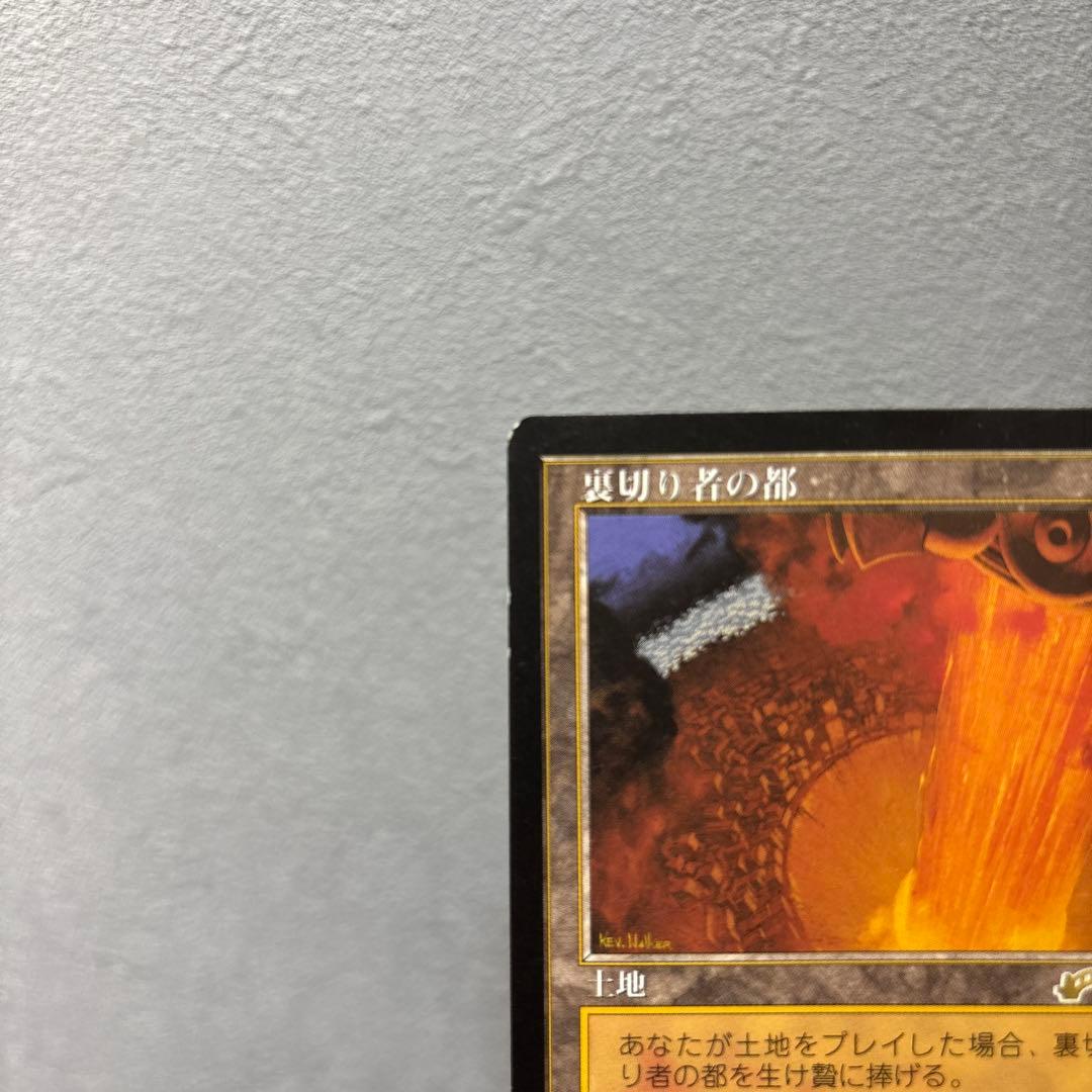 MTG 裏切り者の都 日本語