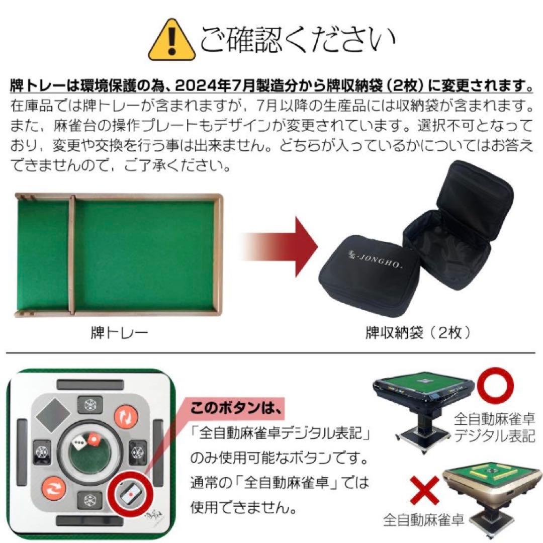【新品】全自動麻雀卓 28mm ブラック/ガラス仕上げ脚 ドリンクホルダー 麻雀