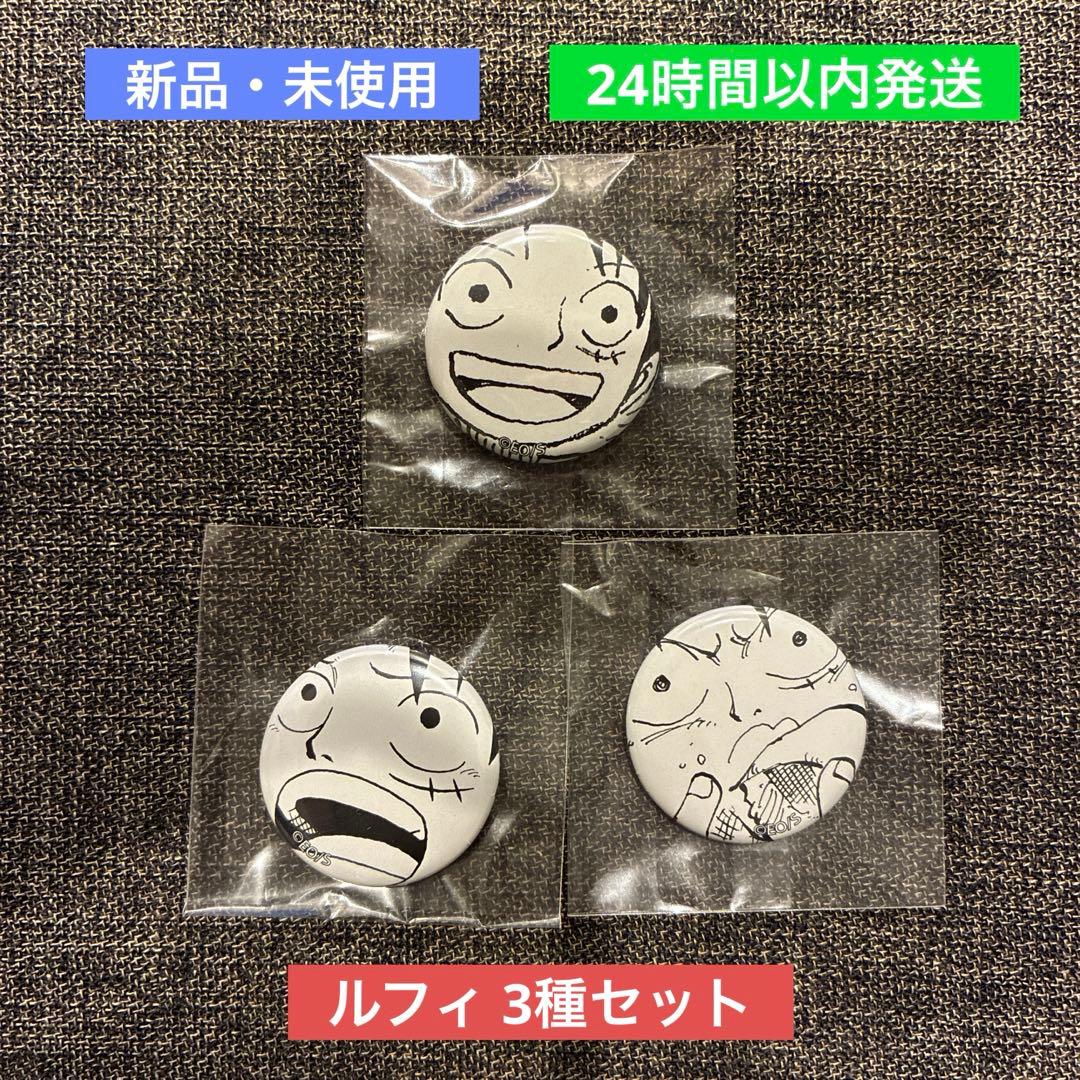 ミートザワンピース オールフェイス缶バッジ【モンキー・ D・ルフィ 3種セット】