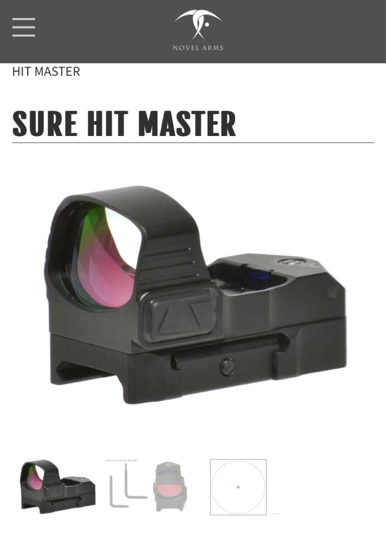 ノーベルアームズ　SURE HIT MASTAR