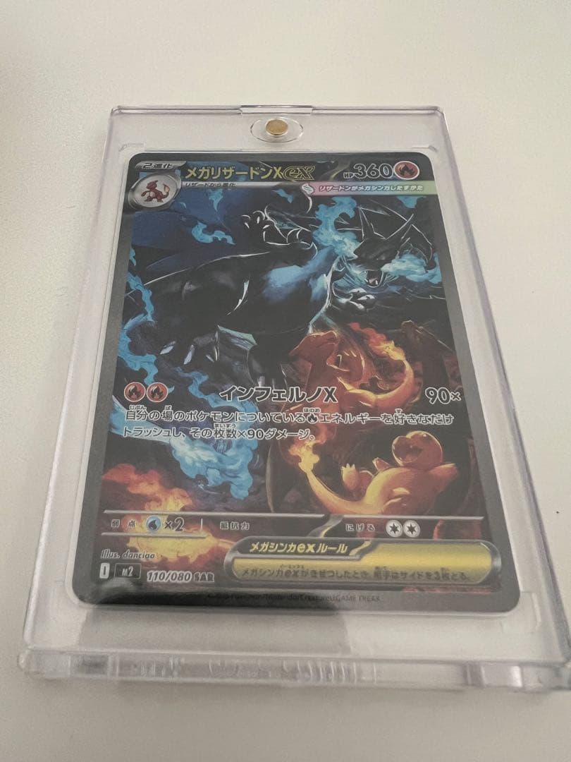 メガリザードンX