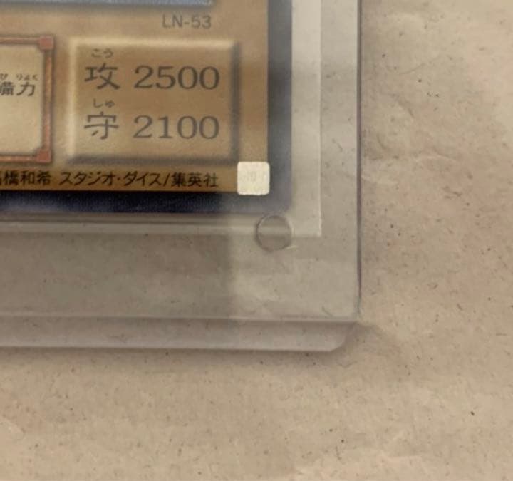 ブラックマジシャン＊LN53＊超美品