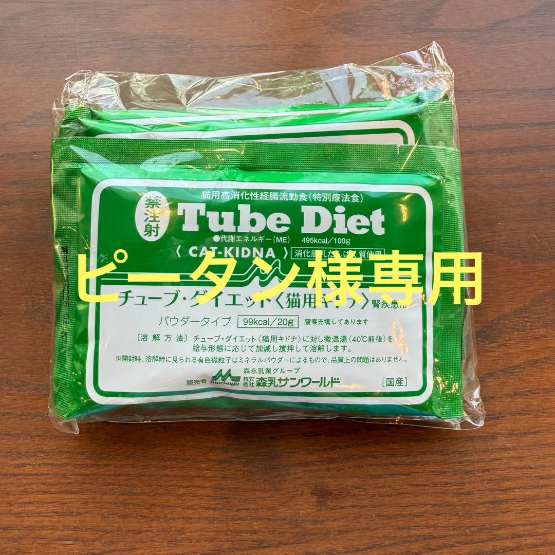 チューブダイエット 猫用キドナ 20g×30包(6パック)