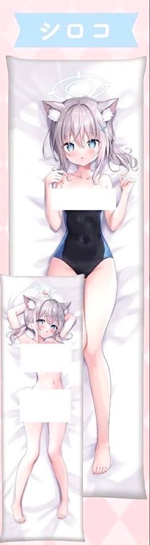 ブルアカ 砂狼シロコ 抱き枕カバー 水着 シークレットVer.