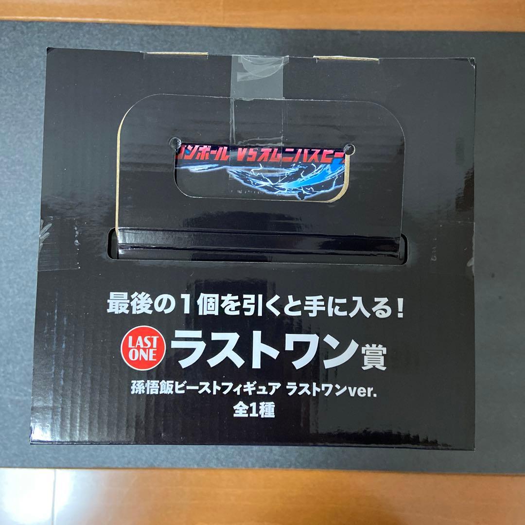 ドラゴンボール　悟飯ビースト　フィギュア　一番くじ【新品未開封品】