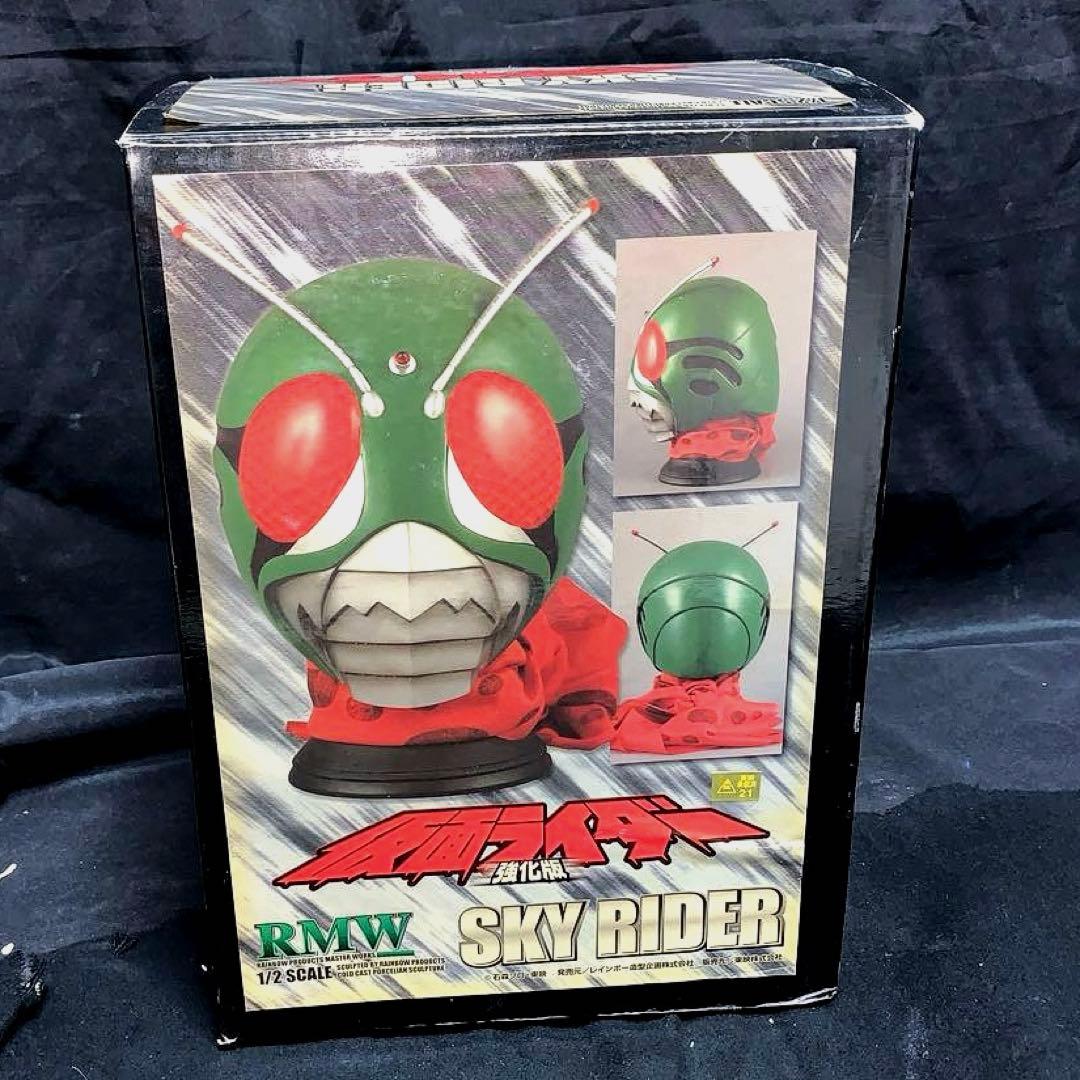 レインボー造型 1/2マスク　RMW スカイライダー　強化版　仮面ライダー