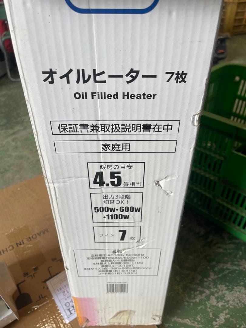 オイルヒーター 7枚 家庭用