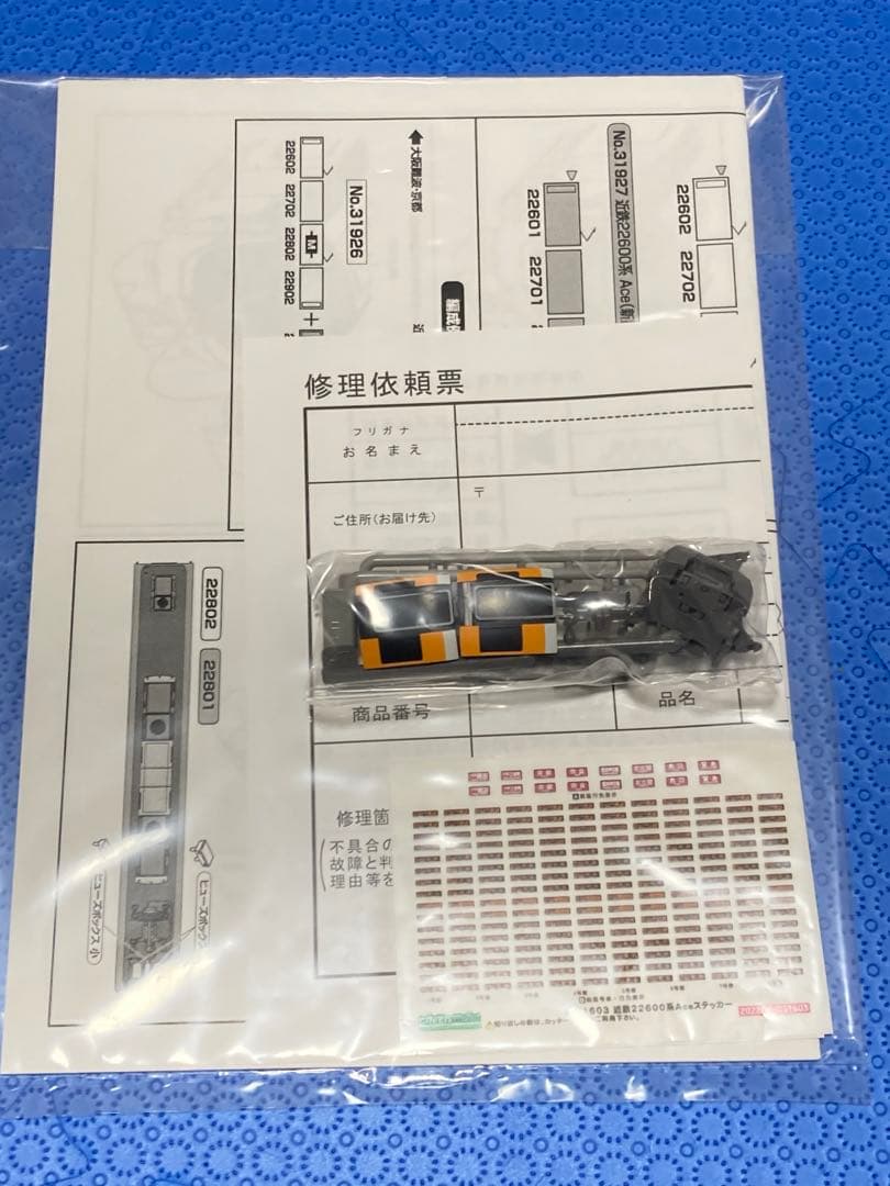 【新品未使用】グリーンマックス31926 近鉄22600系ACE新塗装4両セット