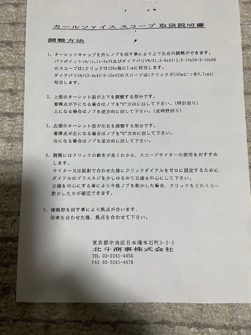 ツァイス　ライフルスコープ