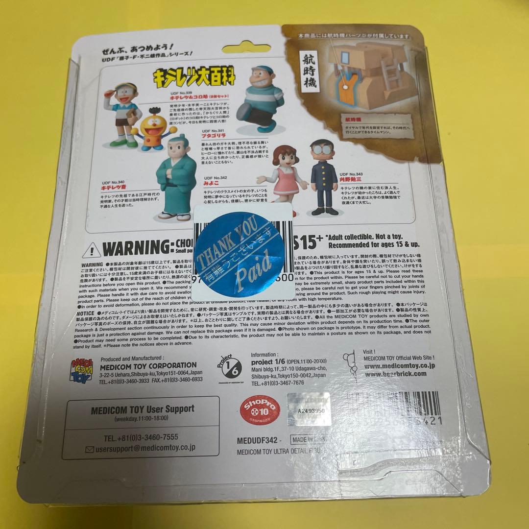 キテレツ大百科 UDF ウルトラディテールフィギュア メディコムトイ