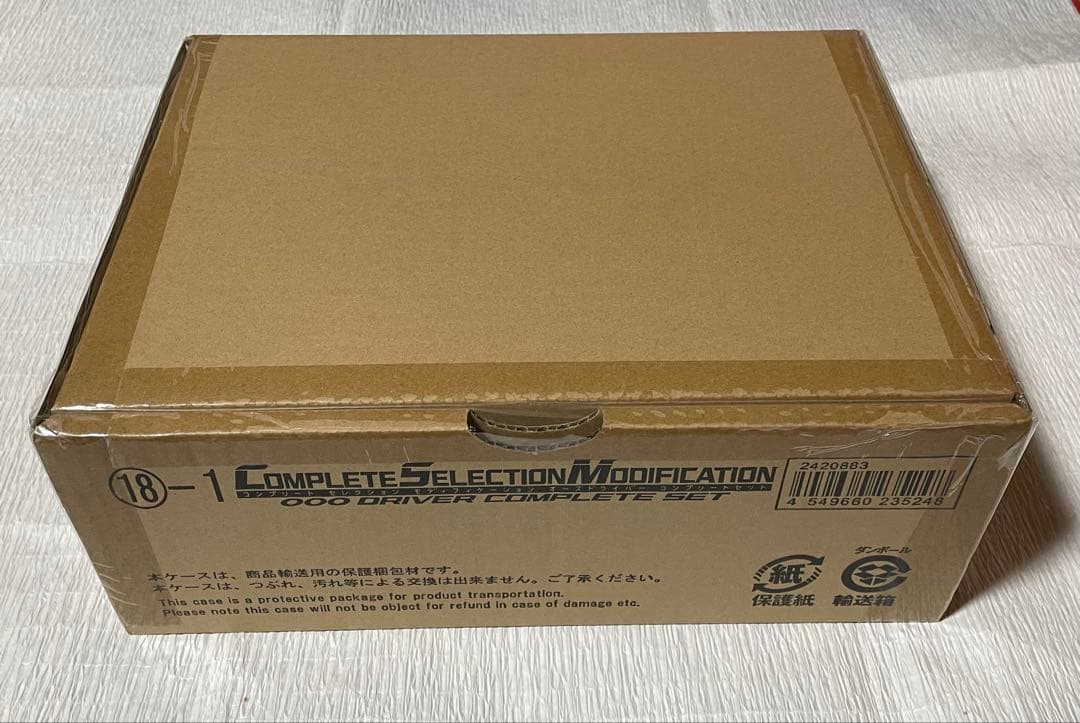 CSMオーズドライバーコンプリートセット