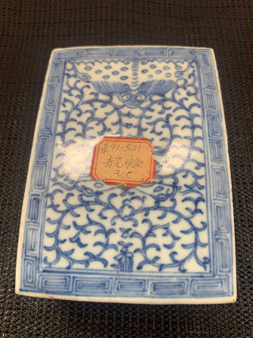 中国美術　染付　青花印盒　送料込み