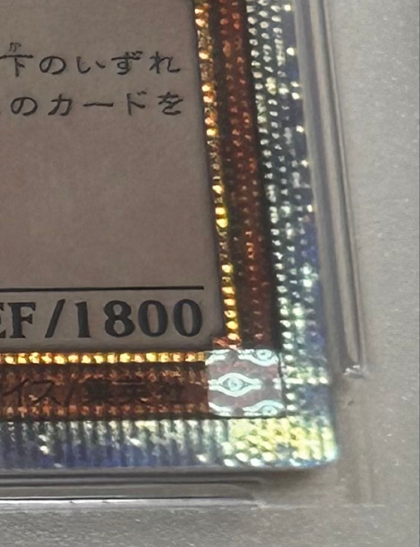 遊戯王　灰流うらら　20th psa10