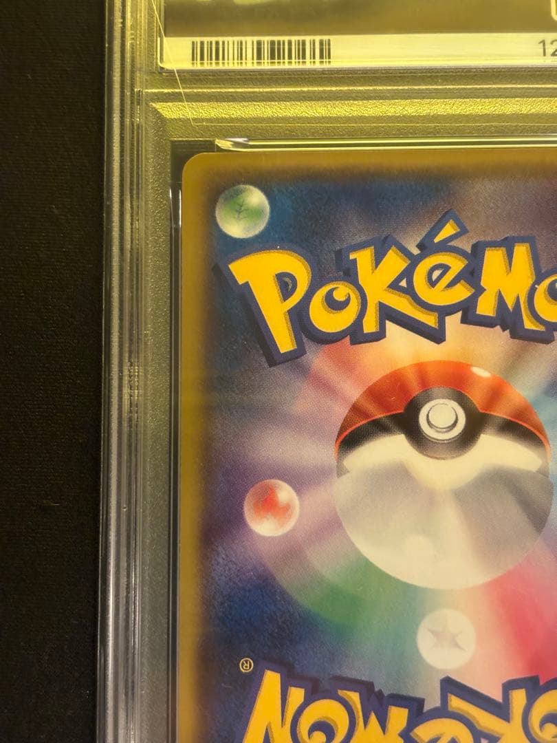 【PSA10】ひかるレックウザ